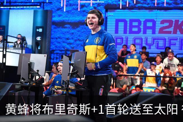 黄蜂将布里奇斯+1首轮送至太阳 得到阿伦+奥尼尔